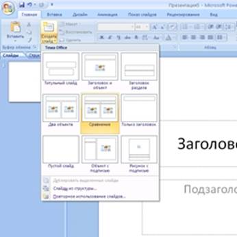 Как сделать рамочку в презентации
