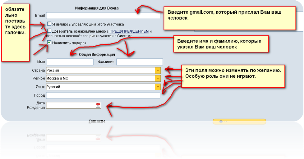 Официально зарегистрированные имена