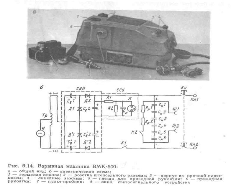 Подрывная машинка схема
