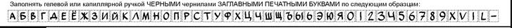 Образец шрифта егэ