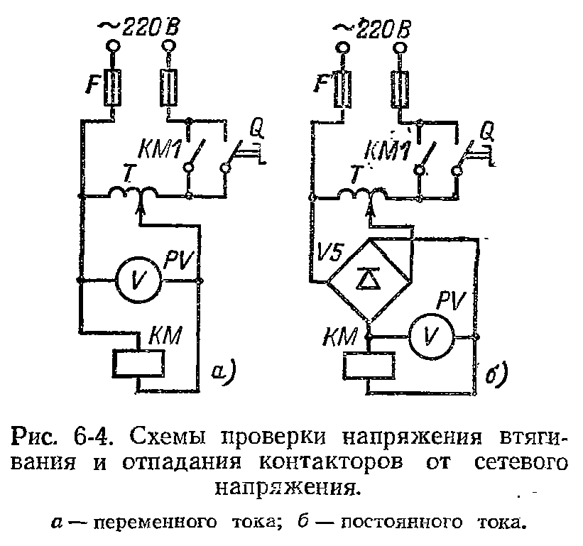 Контактор постоянного тока схема