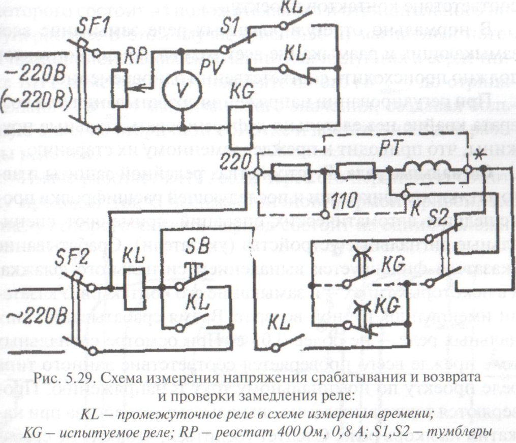 Схема с промежуточным реле