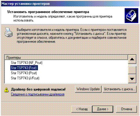 Для установки драйвера для диска вставьте