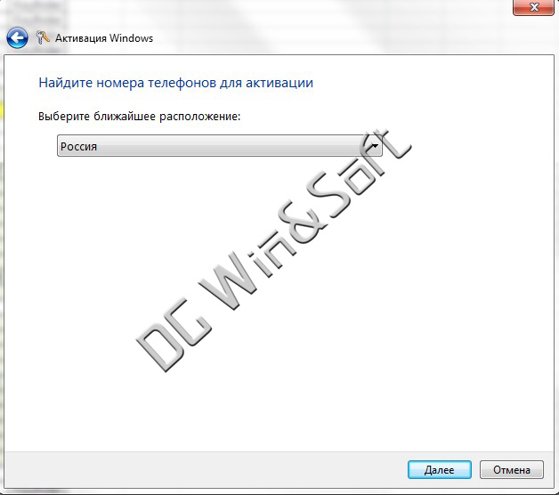 Активировать windows по телефону. Активация Windows 7 по телефону. Активатор Windows 2003 по телефону.