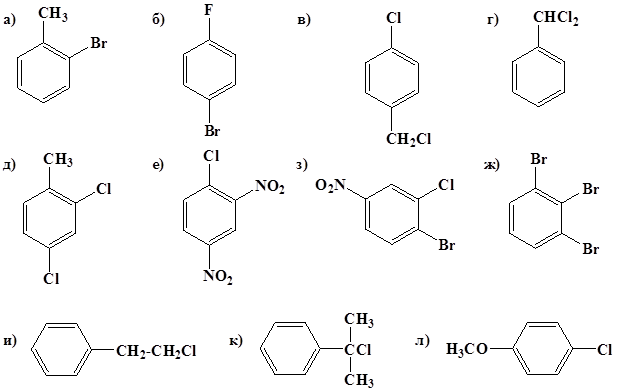 Хлорбензол