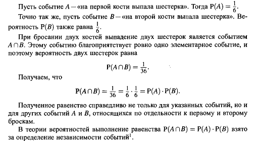 При втором броске выпало 6