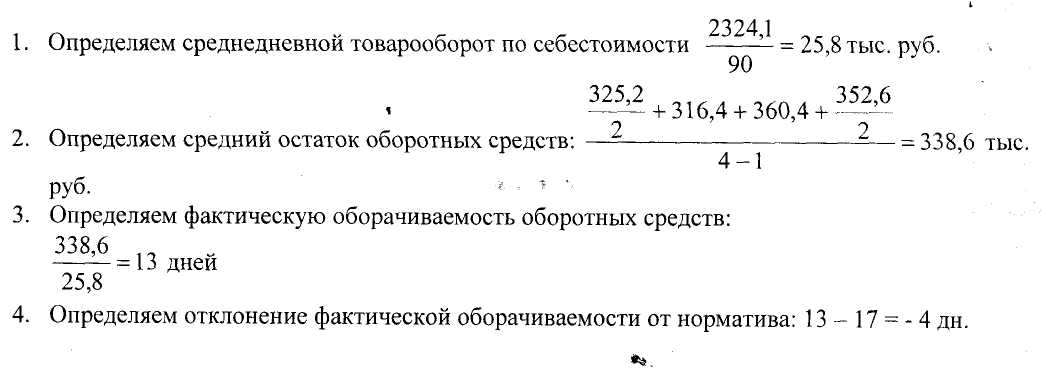 План товарооборота формула