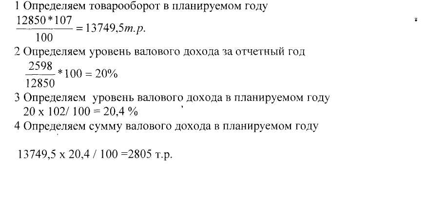 Сумма товарооборота по плану сумма товарооборота по отчету