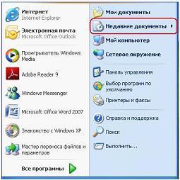 в семействе ос windows некоторые пункты меню справа отмечены многоточием выбор такого пункта