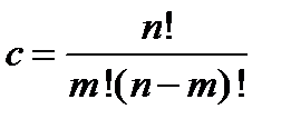 C nd m n m. PN M формула. C M N формула. По формуле n!/m!(n-m). N M M формула.