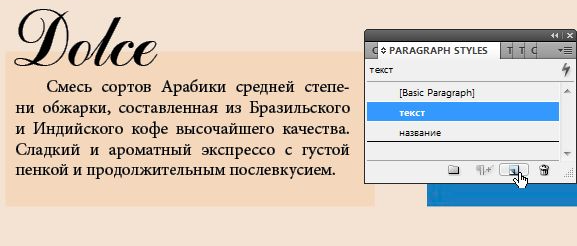 Как сделать лифлет в indesign