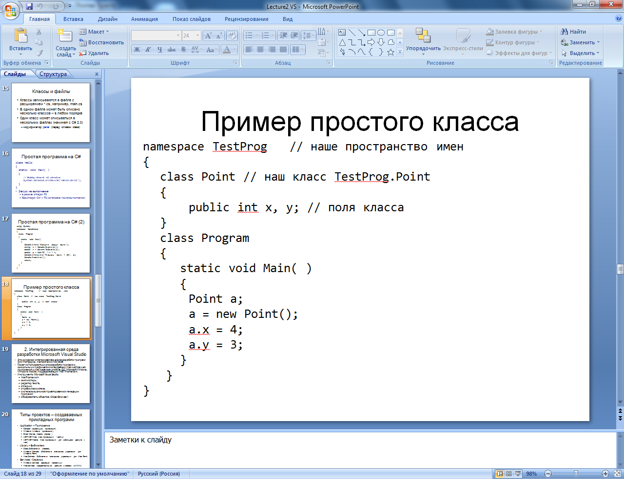 Математика 5 класс программа