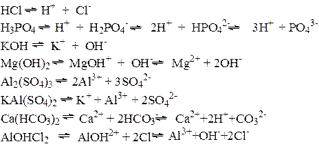 Ca cr no3 2. Уравнение электролитической диссоциации h2so4. H2sio3 диссоциация. Электролитическая диссоциация feoh2. Alohcl2 диссоциация.