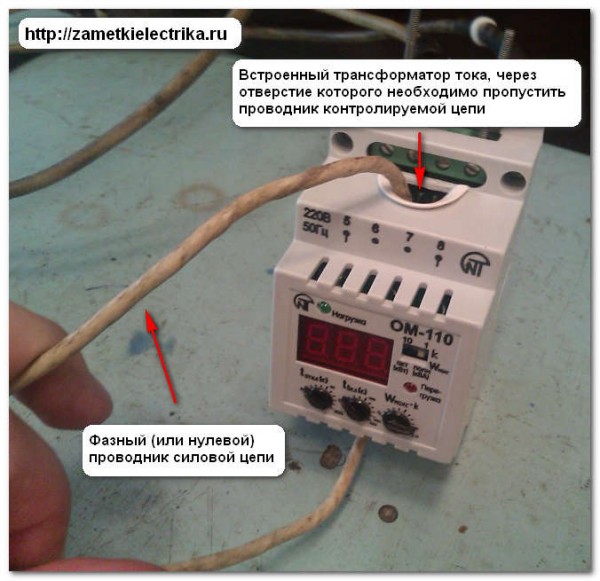 Схема подключения ом 110 с контактором