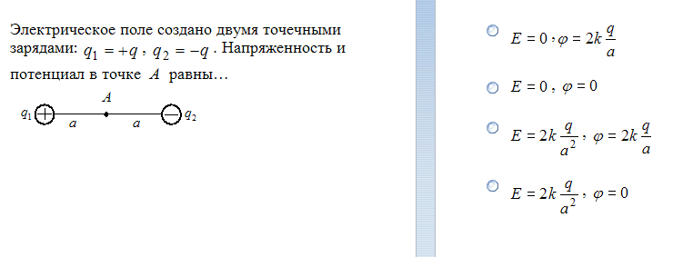 На рисунке показано расположение двух неподвижных точечных электрических зарядов 2q и