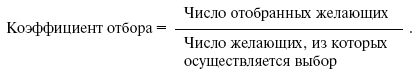 Дроп числа хотим найти не надо никого тревожить. Число желающих. Ad verbum. Число желающих. Коэффициент отбора персонала.