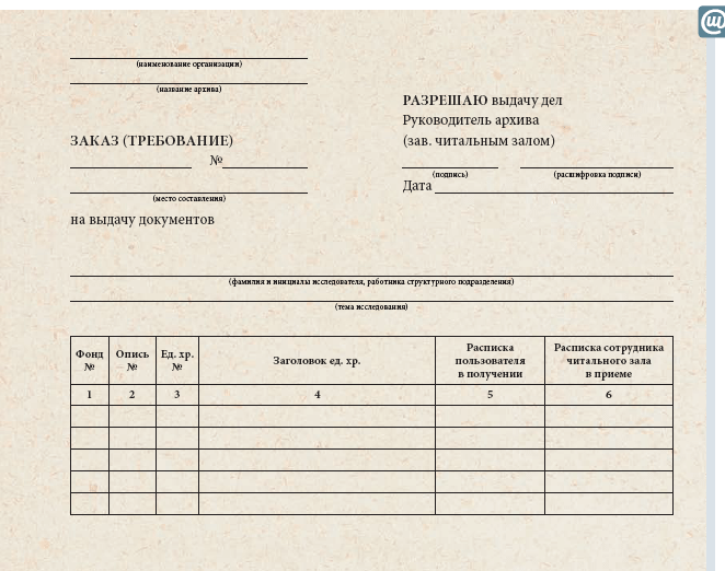 Какой документ выдается работнику