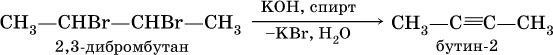 Al2s3 и избыток р ра koh. 2 3 Дибромбутан Koh. 2 3 Дибромбутан Бутин 2.