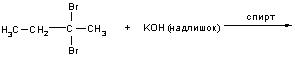 Бутен 1 бромная вода. 1,4 - Дибромбутан + Koh спиртовой. Koh спиртовой.