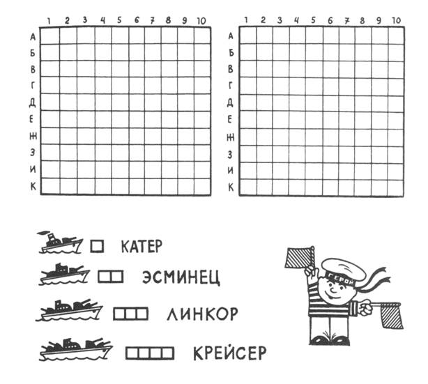 Карта для игры морской бой