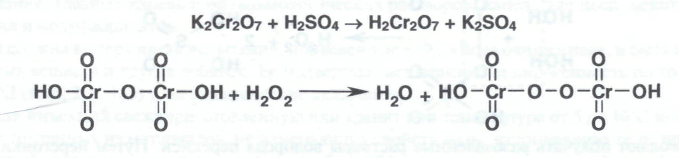 Иодид калия и пероксид водорода серная кислота. Реакция образования надхромовых кислот. Реакция образования надхромовой кислоты. Перекись водорода образование надхромовых кислот. Образование надхромовой кислоты уравнение.