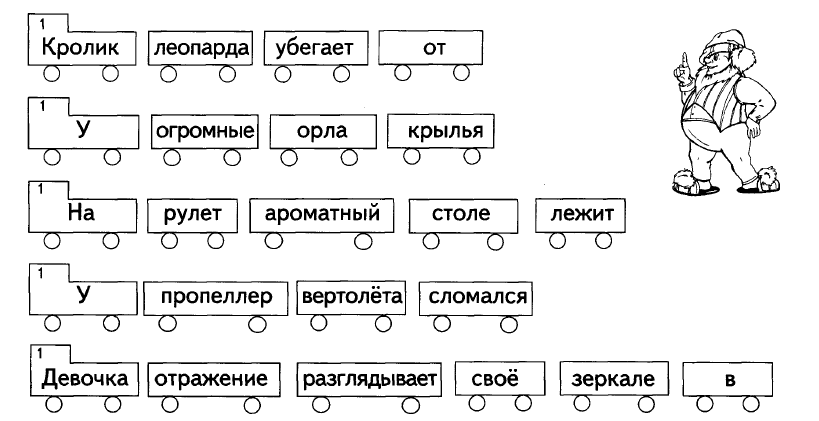 1 и 2 и 3 предложение по схеме