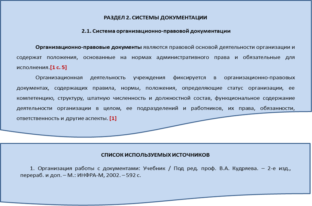 Пункт 3.1 3. Система документации учебник. Пункт 21.2 административного регламента на госуслугах. Пункт 2.6 административного регламента. Организационные документы учебник.