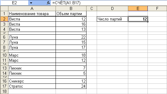 Счет количества ячеек. Количество ячеек в диапазоне а1 а17. Определи количество ячеек в диапазоне a1:a2.. Укажите Кол во ячеек в диапазоне а1 в5. Как пользоваться функцией СЧЕТЗ.