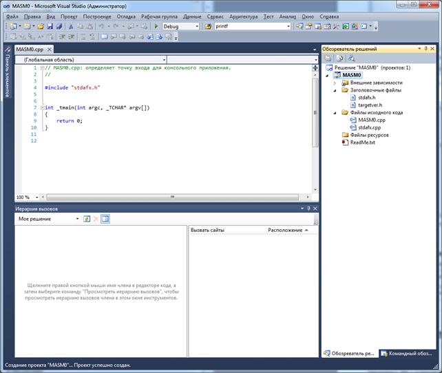 Визуальные средства программирования. Средства отладки visual studio. отладка программы схема. пошаговая отладка. команда просмотреть изменения в visual.