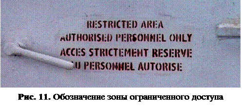 что такое участок ограниченного доступа на судне. Смотреть фото что такое участок ограниченного доступа на судне. Смотреть картинку что такое участок ограниченного доступа на судне. Картинка про что такое участок ограниченного доступа на судне. Фото что такое участок ограниченного доступа на судне