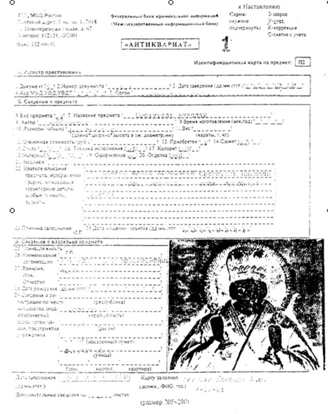 Информационно поисковая карта