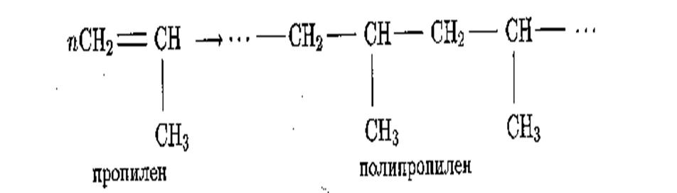 Пропилен получают реакцией. Реакция полимеризации пропилена. Пропилен полимеризация. Пропилен реакция полимеризации. Уравнение реакции полимеризации пропилена.