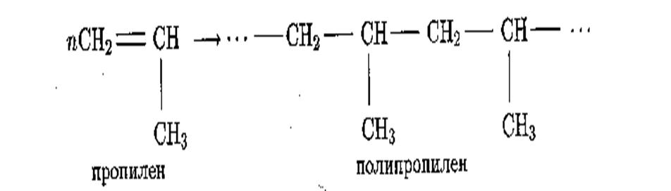 Уравнение реакции получения пропилена. Реакция полимеризации пропилена. Пропилен полимеризация. Пропилен реакция полимеризации. Уравнение реакции полимеризации пропилена.