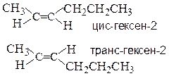транс гексен 2 структурная формула. цис гексен 3. транс гексен 2. цис гексен 3. алкены ямр.