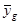 что такое полный факторный эксперимент. image070. что такое полный факторный эксперимент фото. что такое полный факторный эксперимент-image070. картинка что такое полный факторный эксперимент. картинка image070. Нетрудно написать все сочетания уровней в экспе­рименте с двумя факторами. Напомним, что в планиро­вании эксперимента используются кодированные значения факторов: +1 и –1 (часто для простоты записи единицы опускают). Условия эксперимента можно записать в виде таблицы, где строки соответствуют различным опытам, а столбцы – значениям факторов. Будем называть такие таблицы матрицами планирования эксперимента.