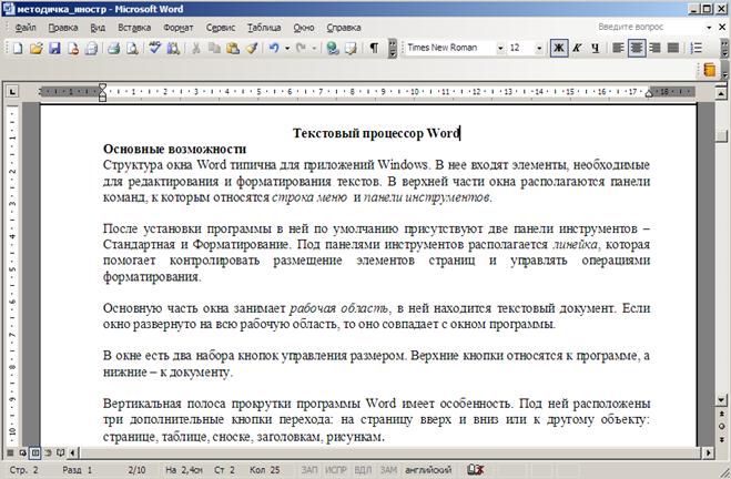 Программа нижнем