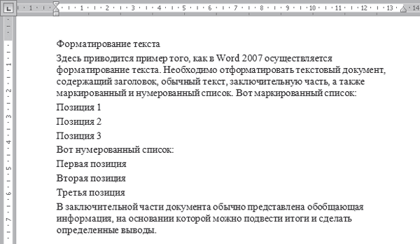 Предметный указатель в ворде как сделать. Смотреть фото Предметный указатель в ворде как сделать. Смотреть картинку Предметный указатель в ворде как сделать. Картинка про Предметный указатель в ворде как сделать. Фото Предметный указатель в ворде как сделать
