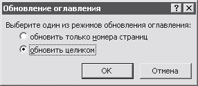 Предметный указатель в ворде как сделать. Смотреть фото Предметный указатель в ворде как сделать. Смотреть картинку Предметный указатель в ворде как сделать. Картинка про Предметный указатель в ворде как сделать. Фото Предметный указатель в ворде как сделать