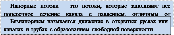 гидравлическая форма уравнения неразрывности. гидравлическая форма уравнения неразрывности фото. картинка гидравлическая форма уравнения неразрывности. смотреть фото гидравлическая форма уравнения неразрывности. смотреть картинку гидравлическая форма уравнения неразрывности.