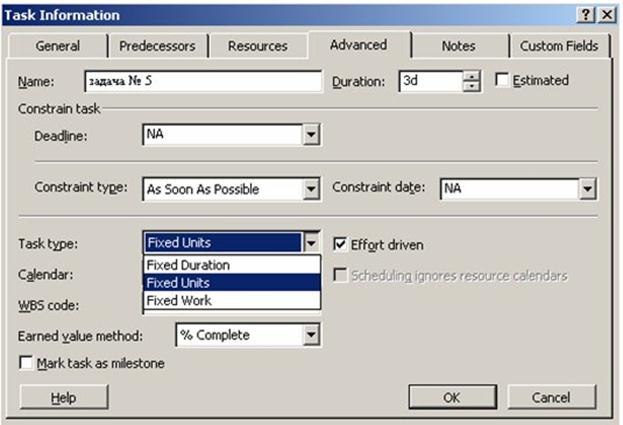 Fixed type. Вкладка Advanced. Task information вкладка в проджекте 2007.