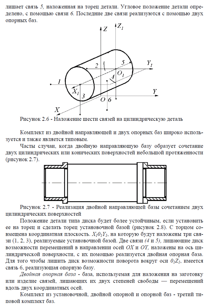 Курсовая работа: Восстановление посадок и взаимного расположения деталей.docx