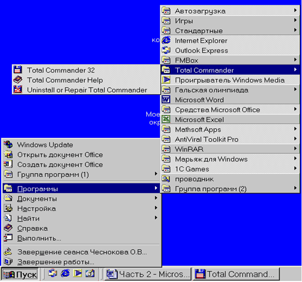 Тотал коммандер 10. Тотал командер поиск файла. Прога тотал. Прога тотал. Файловый менеджер total commander.
