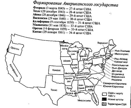 Контурная карта по истории гражданская война в сша 1861 1865 гдз 9 класс