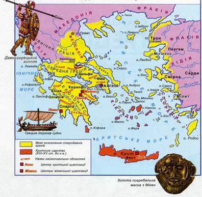 Территории известные древним грекам на карте. Карта древней Греции 5 класс. История карта древней Греции. Древнейшая Греция карта. Карта древнейшей Греции