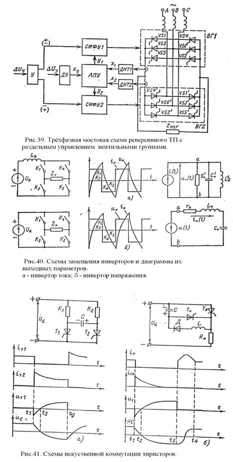 Схема последовательного инвертора
