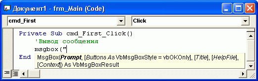Код main. Код для редакта. Prompt button. Private sub checkbox1_click().