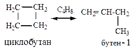 Реакция полимеризации бутен 2. Циклобутан. Циклобутан формула. Циклобутан 2. Бутен и циклобутан.