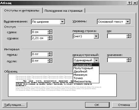 Деловое письмо отступы образец
