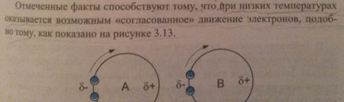Как сделать ковалентную неполярную связь