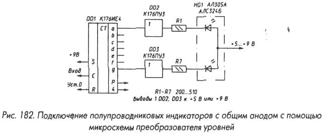 К176ие2 описание и схема включения